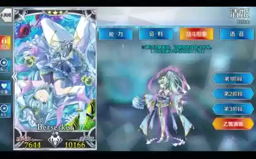 fgo清姬技能解锁要求，fgo清姬技能强化插图1