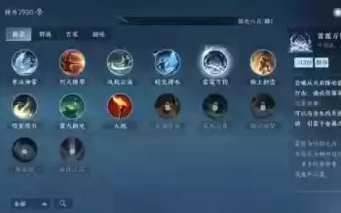 逆水寒技能图标抄袭，逆水寒技能套路编辑