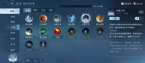 逆水寒技能图标抄袭，逆水寒技能套路编辑插图