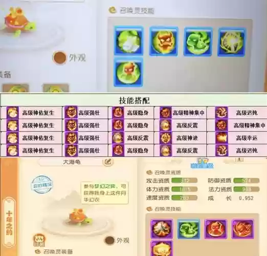 梦幻西游手游龟速利弊，梦幻西游手游 龟速插图1