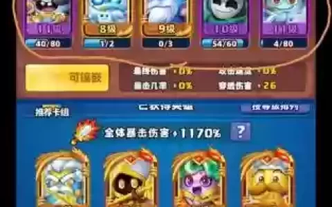 土豆英雄对战阵容搭配最新，土豆英雄玩法