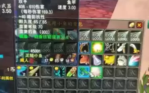 tbc钓鱼装备，wow钓鱼装备