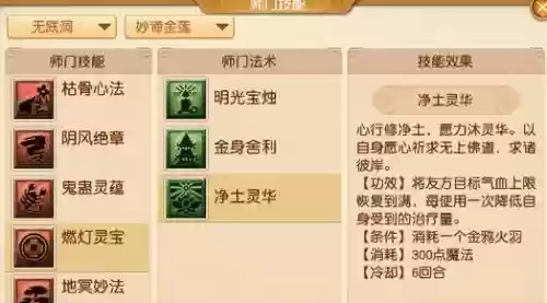 梦幻西游怎么提升无底洞的加血，梦幻西游无底洞加血公式插图1