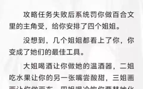 折磨女同桌游戏攻略，折磨女同桌游戏攻略小说