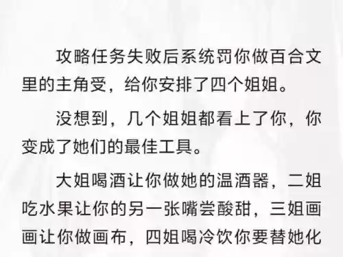 折磨女同桌游戏攻略，折磨女同桌游戏攻略小说插图