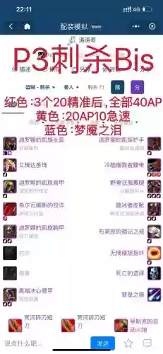 十字军商店没有装备，十字军配件插图