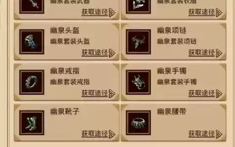 传奇道士40装备搭配，传奇道士装备搭配一览表