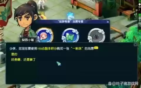 梦幻西游净化一斜珠攻略，梦幻净化一斛珠任务攻略