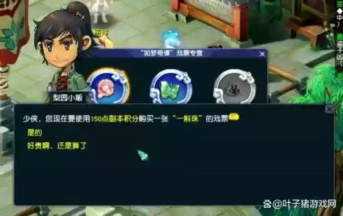 梦幻西游净化一斜珠攻略，梦幻净化一斛珠任务攻略插图