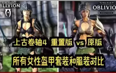 远古换装的装备，远古套装和普通套装有什么区别