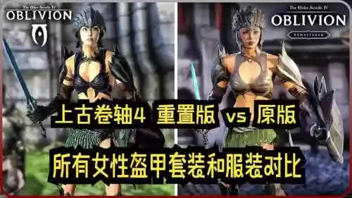 远古换装的装备，远古套装和普通套装有什么区别插图