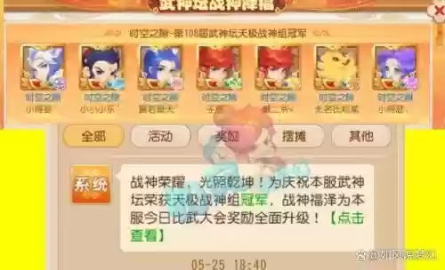 梦幻西游时空之隙几区，梦幻西游时空之隙什么时候开的插图1