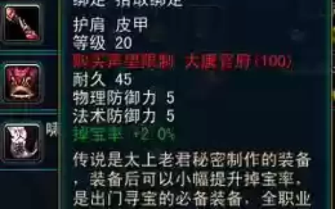 天命西游法师装备选择，天命西游法师70级装备