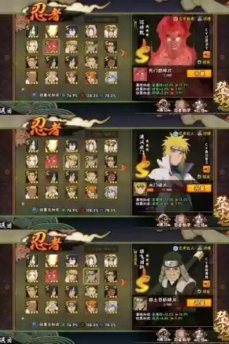 口袋有火影阵容搭配，口袋有火影最新版本插图1