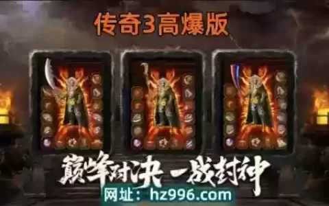 手游战士有连月剑法技能，有莲月剑法的传奇手游