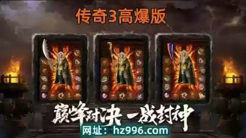 手游战士有连月剑法技能，有莲月剑法的传奇手游插图