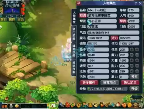 梦幻175国标阵容搭配，梦幻175持国插图