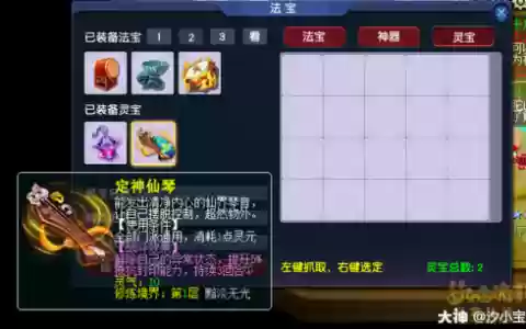 梦幻西游通用灵宝获得，梦幻西游 通用灵宝