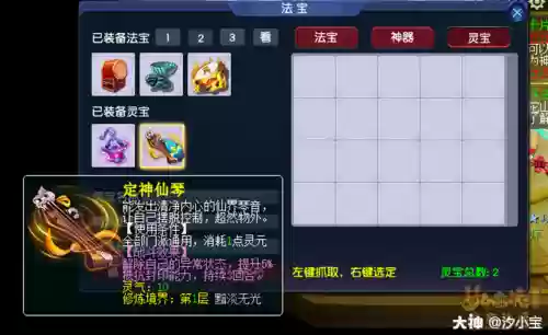 梦幻西游通用灵宝获得，梦幻西游 通用灵宝插图