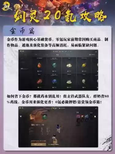 剑灵新手赚钱攻略2017，剑灵2021年怎么赚人民币插图