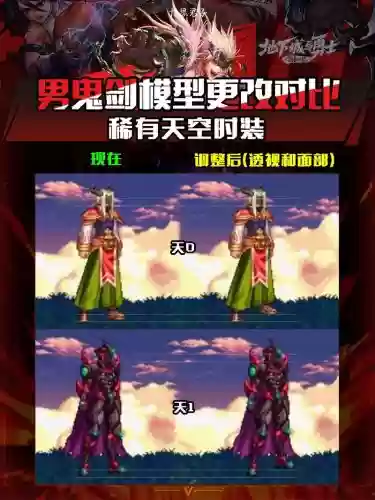 剑鬼换装上衣和武器，剑鬼100级换装插图