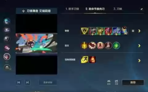 收割刀妹装备，收割者出装