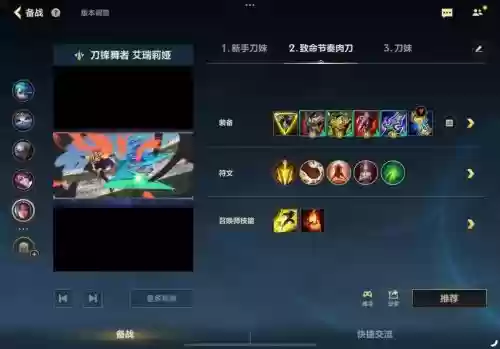 收割刀妹装备，收割者出装插图
