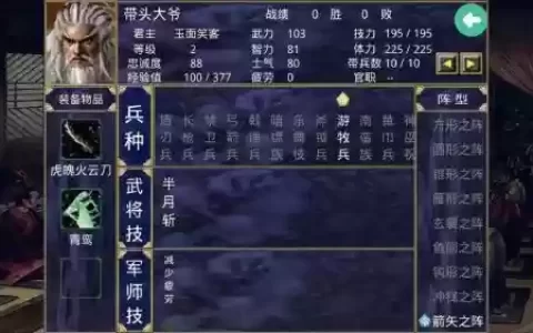 三国群英传2武器怎么获得，三国群英传2武器加多少武力