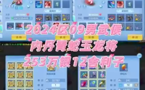 神武手游各等级武器图，神武手游等级划分