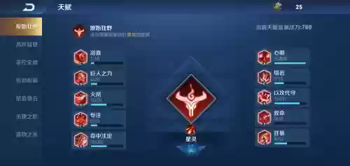 日之塔斩杀技能，日之塔流派选择插图1