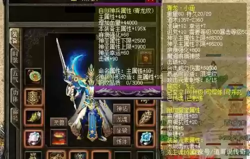 热血传奇青龙纹武器升级，热血传奇青龙刺属性插图