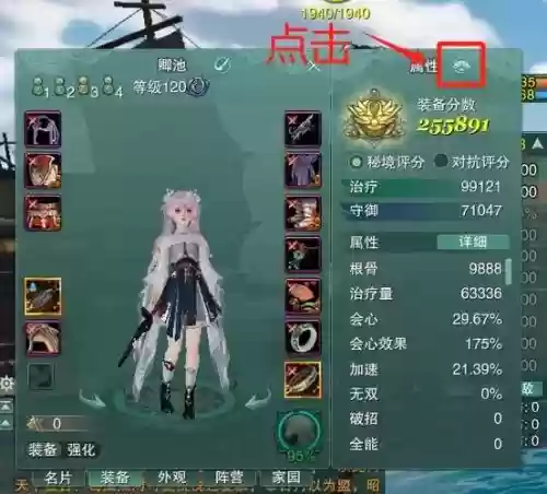 剑三pvp装备能打pve吗，剑网3pve装备打pvp怎么样插图