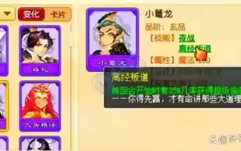 梦幻西游专业抓变异，梦幻职业抓变异