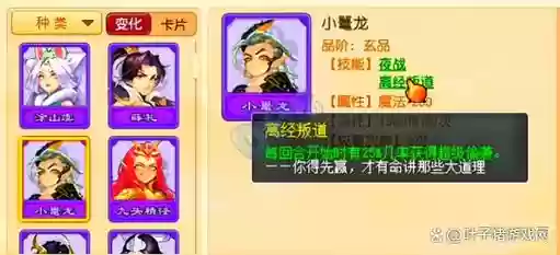 梦幻西游专业抓变异，梦幻职业抓变异插图