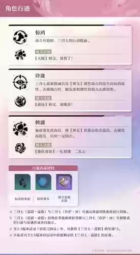 崩坏三月轮技能，崩坏三月轮出招表插图