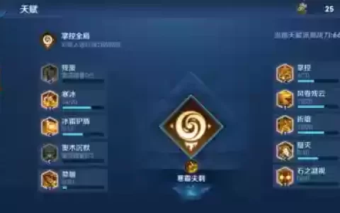 日之塔斩杀技能，日之塔流派选择