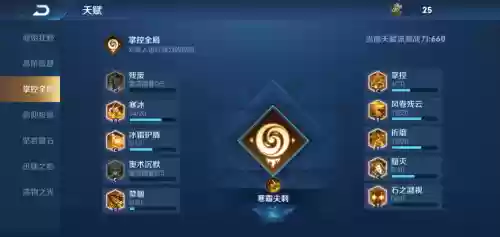 日之塔斩杀技能，日之塔流派选择插图
