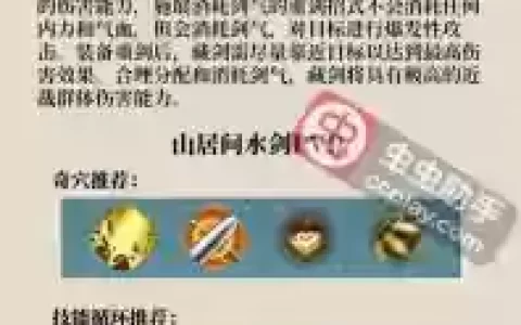 剑网3藏剑技能演示，剑网三藏剑技能连招2021