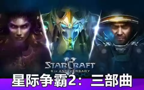 星际2虫群之心技能点，星际2虫群之心战役攻略