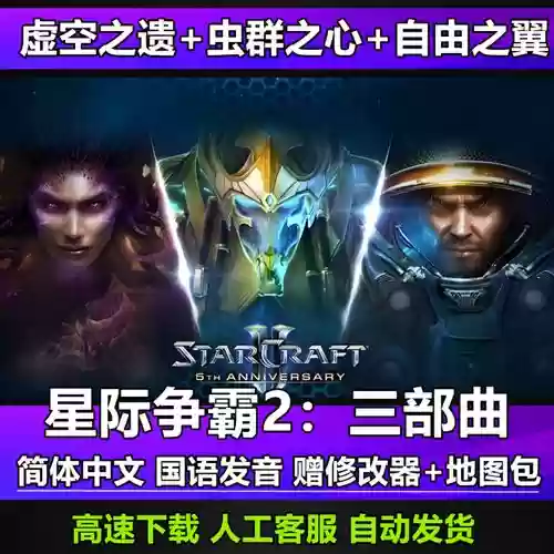 星际2虫群之心技能点，星际2虫群之心战役攻略插图
