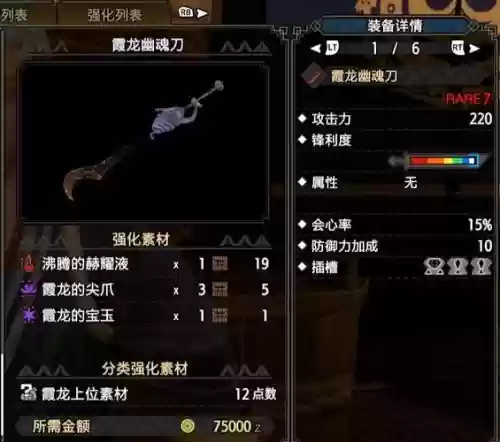 怪物猎人武器派生中文，怪猎rise武器派生图鉴插图1