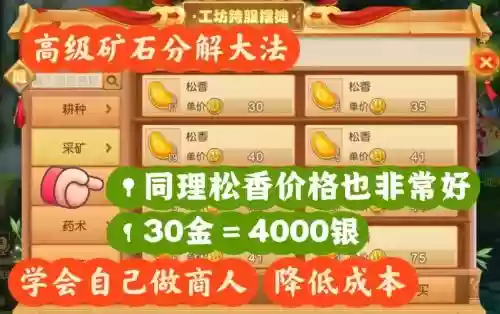 梦幻西游怎么把钱转白，梦幻西游怎么转梦幻币插图