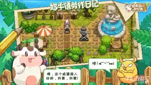我在兄弟会的时光攻略，我在兄弟会的时光05攻略插图1