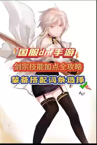 2018剑宗85ss武器，85版本剑宗刷图加点插图