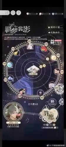 星空大陆神道阵容搭配，星空大陆手游插图