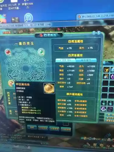 梦幻诛仙苍羽阁技能，梦幻诛仙苍羽阁技能搭配插图1
