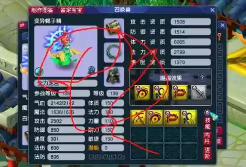 梦幻西游仙玉如何赠送东西，梦幻西游仙玉如何赠送东西给好友插图