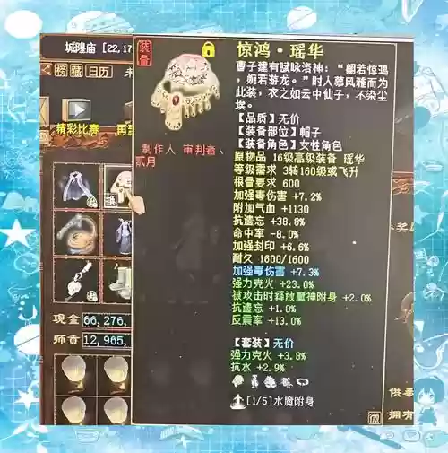 大话西游平民毒装备，大话西游毒女人装备插图1