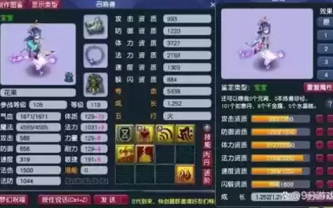 梦幻西游飞贼用须弥，梦幻西游飞贼用须弥可以吗