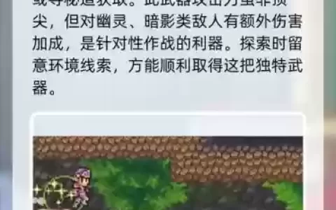 哥布林武器选择武极，哥布林武器店攻略